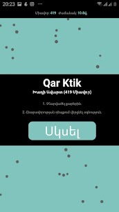 Qar Ktik APK Download 4