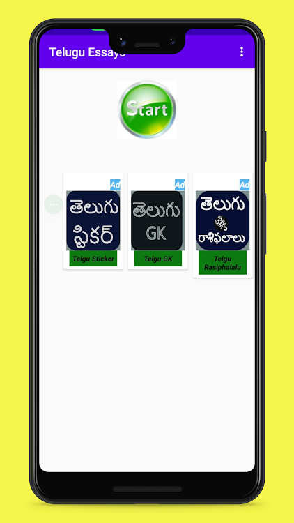 Telugu Essays - 2.0 - (Android)