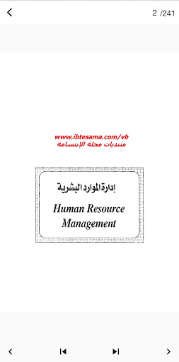 أدارة الموارد البشرية HR