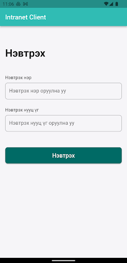 Android application Intranet client screenshort