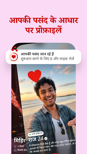 Tinder Dating App: Chat & Date screenshot 5