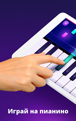 Piano - Пианино Игра скриншот 6
