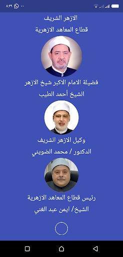 بغية الطالبين نسخة تجريبية Screen 2