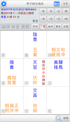 甲子時空飛吊 Screen 3