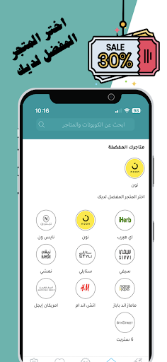 Waffar Screen 2