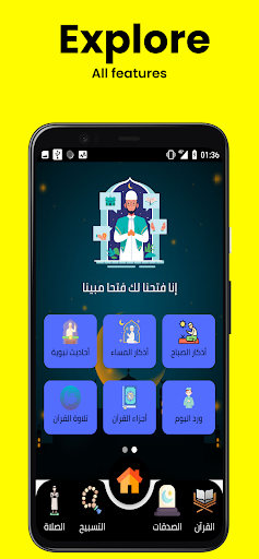 Alkarim - الكريم Screen 2