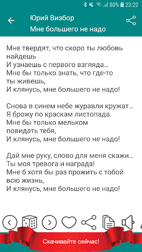 Стихи Screen 3