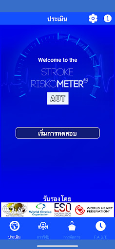 ตัวอย่างแอป