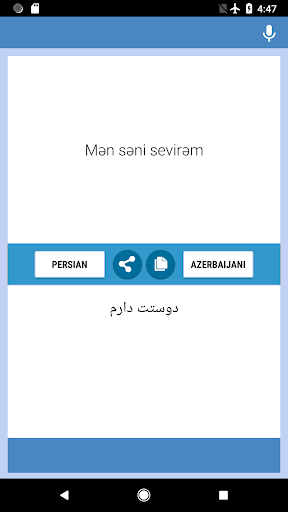 Persian-Azerbaijani Translator Screen 2