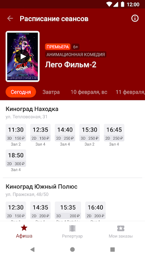 Кинотеатр Киноград Screen 2