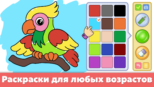 Разукрашка - игры для детей