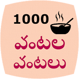 1000 Telugu Vantalu icon