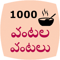 1000 Telugu Vantalu