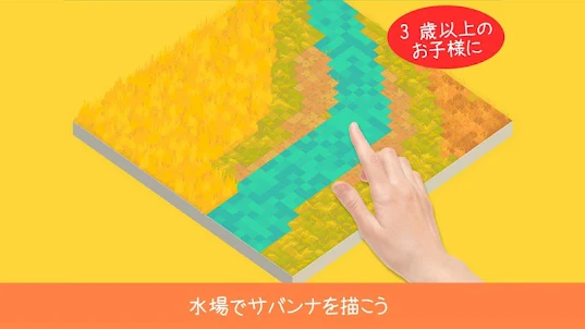 パンゴビルドサファリ : 子供3-8の楽しいゲーム