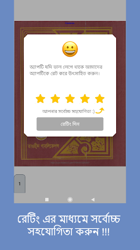 সুনানে ইবনে মাজাহ শরীফ সব খন্ড