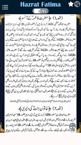 Screenshot 11 Hazrat Fatima r.a Ke 100 Qisay android