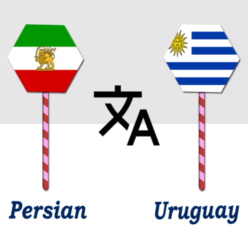 Persian To Uruguay Translator logo