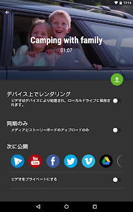 WeVideo – 動画エディター スクリーンショット
