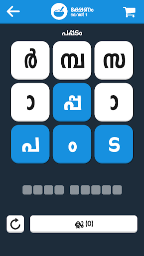 പദപ്രശ്നം Malayalam Word Game Screen 2