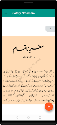 safar tamam ho ka kab Screen 3