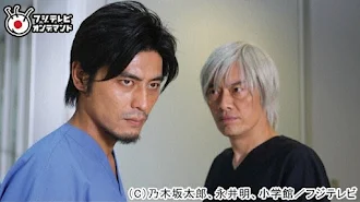 医龍 Team Medical Dragon３ Season 1 Episode 2 Tv On Google Play