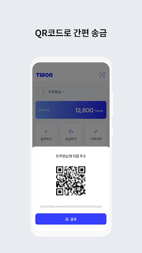 트루원 Screen 2