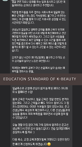 국제얼굴교정학회 Screen 3
