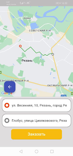 Дешево Taxi Screen 3