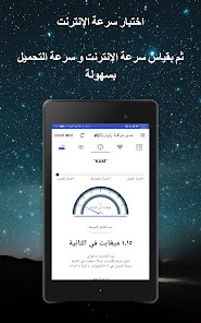 صورة لقطة الشاشة