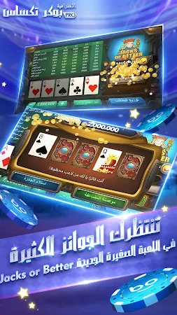 Game screenshot بوكر تكساس الاحترافية hack