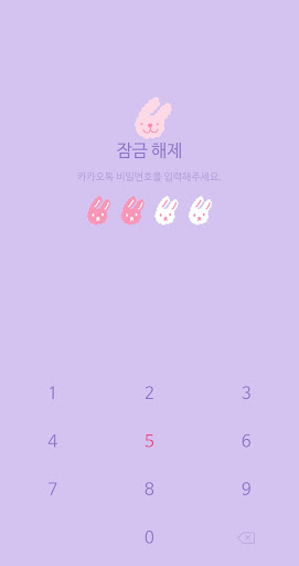 [메리골드] 꿈속의 토끼 카톡 테마 _DAGAM Screen 3