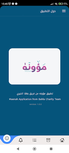مؤونة | Maonah Screen 2
