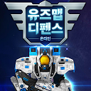 ダウンロード 유즈맵 디펜스 온라인 をインストールする 最新 APK ダウンローダ