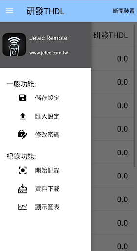Jetec Remote Screen 3