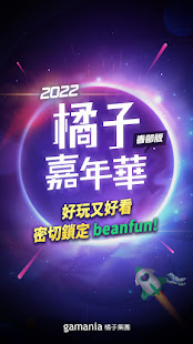 beanfun! - u597du73a9u7684u90fdu5728u9019 android2mod screenshots 1