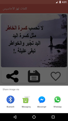 صور كلمات تهز الأحاسيس‎ بدون ا