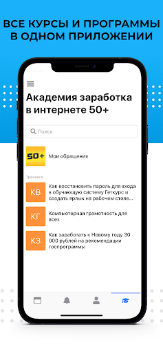 50+ Screen 3