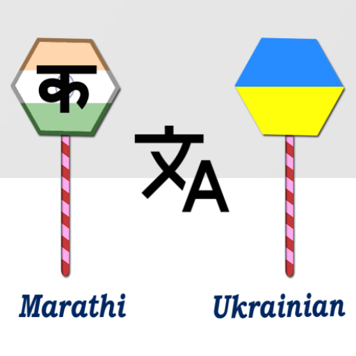 Marathi Ukrainian Translator logo