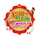 Tumcha Aamcha Jamla विंडोज़ पर डाउनलोड करें