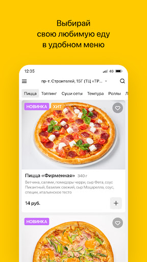 Pizza Smile Screenshot 2 - AppWisp.com