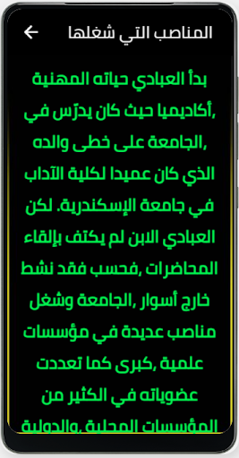 مصطفى عبادي Screen 2