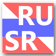 Russian - Serbian Dictionary