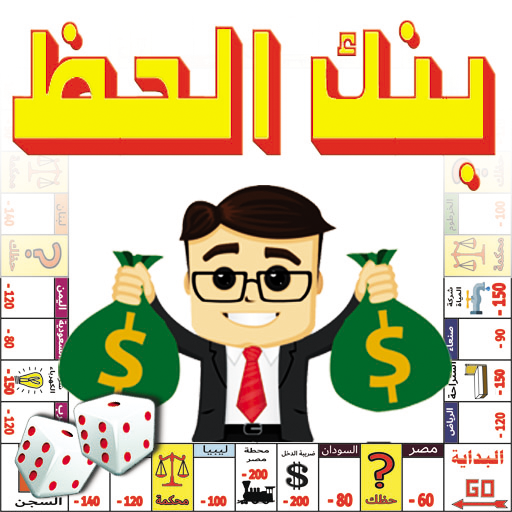لعبة بنك الحظ logo