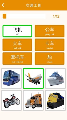 中国語 勉強 アプリ Chineseのおすすめ画像3