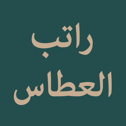 Ratib al-Attas logo