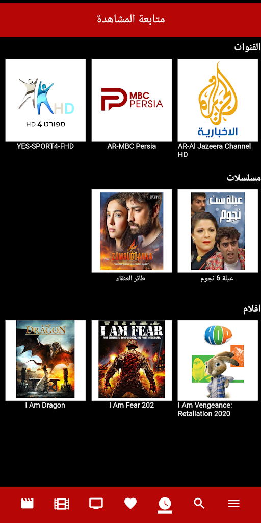 Familyatv Iptv Latest Version Apk Download Net Familyatv Apk Free