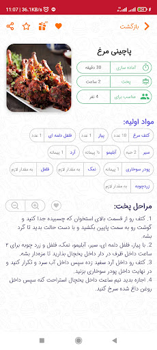 آموزش 67 نوع فست فود 2023 Screen 3