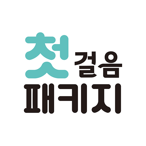 첫걸음 패키지 - 우리 아이 독서의 시작