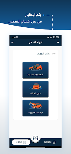 عربون Screen 3