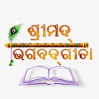 Odia Bhagabata Gita ଭାଗବତ ଗୀତା